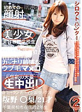 CHS-002 amateur hunter 02