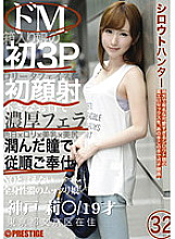 CHS-030 amateur hunter 32