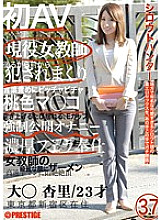 CHS-035 amateur hunter 37