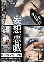 CHU-003 Standing Romantica 3 Nene