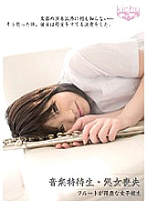 Poster: CHU-007 Music Scholarship Student Loss Of Virginity Poster: CHU-007 Music Scholarship Student Loss Of Virginity