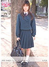 CHU-018 Pure beautiful girl who is not dyed in any color Vol.3 Ayame