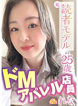 CHUC-043 Former Reader Model 25-Year-Old De M Apparel Clerk Rena Munakata Rena