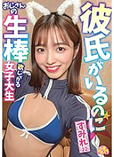CHUC-073 Female college student Sumire (22) wants her uncle's cock even though she has a boyfriend