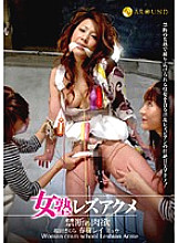 CJD-20 Girls' School Lesbian Acme