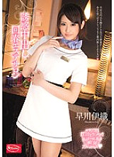 CJOD-002 Temptation Creampie Rejuvenated Beauty Salon Iori Hayakawa