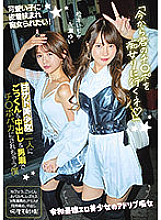 CJOD-327 "We're Going To Cum Over And Give Your C*ck The Slut Treatment, Okay?" These Two Sweat And Sadistic Beautiful Girl Babes Gave Me Such A Cum Swallowing, Man-Squirting Good Time, My C*ck Was Totally Busted Ichika Matsumoto Yui Nagase