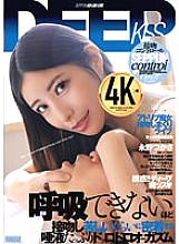 CKW-008 Kiss Control Tsukasa Nagano