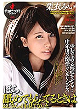 CLO-090 You see, you have to look at your uncle's eyes when you're licking Mii Kurii