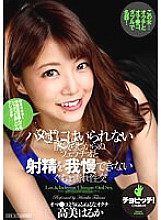 CLO-257 I Can't Stop Fucking, I Can't Resist Unusual Foreplay Blowjobs And I Can't Resist Ejaculation Wet Sex Haruka Takami