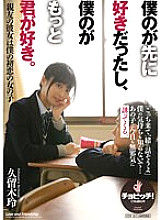 CLO-260 I liked mine first, and I like you more. Rei Kuruki