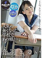 CLO-274 At a school that has lost its popularity, with that girl… Rui Otowa