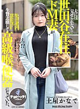 CLO-284 I can't take care of myself… I'm living in Setagaya, where I'm the number one de M wife and play, becoming a high-class throat shop. – ——Tsuchiya Kanade 480 4