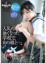 CLO-285 Lost Popular School Village, Kazuna's Girls' School ……————————————————Arisu Roro 140 1