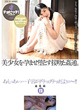 CLO-286 He is a beautiful girl who is pregnant and depraved. – – Moriichi 150 1