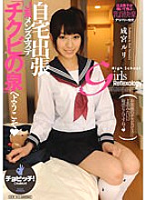 CLO-289 Welcome to the J-style men's beauty salon "Chikubi no Izumi" – Ruri Narimiya