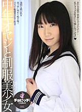 CLO-295 Middle-aged man and beautiful girl in uniform Kanako Imamura 195 1