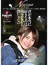 CLO-297 The person you really like is…unfortunately, not me. Yuri Fukada 725 2