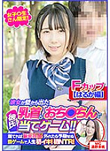 CLT-081 [Haruka Edition] Limited to female students! A game of guessing her boyfriend with her nipples and dick sticking out of the wall! ! If you guess, you'll get a gorgeous prize! If you miss, you will have an unexpected punishment game and have y