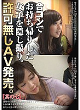 CLUB-184 Hidden Shooting Of The Girls Who Taken Home At The Joint Party. AV sale without permission. the seven