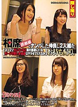 CLUB-230 Take home a good friend duo who picked you up at an izakaya. When I'm Sneaking H, Will My Friend With A Guard In The Next Room Let Me Fuck?