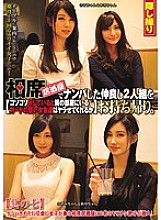 CLUB-259 Brought home a good friend duo who was picked up at an izakaya. If I'm a sloppy H, what will the hard girl from the doorman next door let me do?