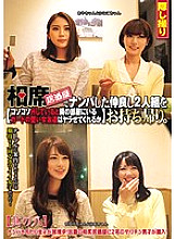 CLUB-267 Take home a good friend duo who picked you up at an izakaya. When I'm Sneaking H, Will My Guard Girl Friend In The Next Room Let Me Do It?