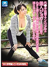 CLUB-306 Yo ● In front of a beautiful jogger running in a tree park, would you like to pick up a national qualification license of a chiropractor who dropped it on purpose and give a nasty massage? AV released secretly without permission of the person.