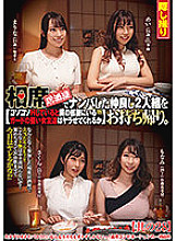 CLUB-655 Take home a good friend duo who picked up at an izakaya. If I'm sloppy H, will the hard girl friend of the guard in the next room let me do it? Part 28