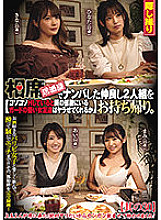 CLUB-664 Take home a good friend duo who picked up at the Aisakaya. If I'm sloppy H, will the hard girl friend of the guard in the next room let me do it? Part 30