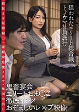 CLUB-839 Targeted elite general worker traumatic company trip. Brutal party elite pussy thorough bullying horrible play video. Vaginal swallowing mud gangbang, continuous suffocation intense irama, group creampie