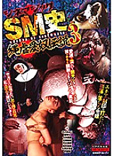 CMA-104 CineMagic SM History Rope Cruelty Legend 3