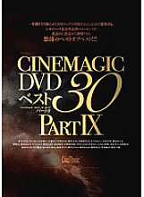 CMC-131 Cinemagic DVD Best 30 PART.9