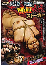 CMC-207 Guy ● Female Teacher Anal Meat Stalker Mirei Yokoyama