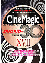 CMC-298 Cinemagic DVD Best 30 Part XVII
