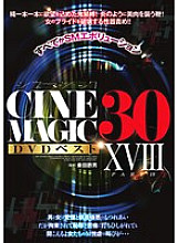 CMC-315 Best 30 Cinemagic DVDs Part XVIII