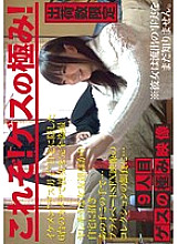 CMI-009 Gesu no Kiwami Video 9th person