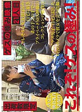CMI-022 Gesu no Kiwami Video 21st person