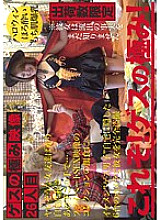 CMI-035 Guess's Extreme Video 26th