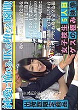 CMI-076 Gesu no Kiwami Video 5th Schoolgirl