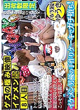 CMI-144 Guess's Extreme Video 8th Person Brought In Handsome Miho Sakasaki