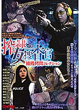 CMN-172 Slave Female Investigator Capture play Collection