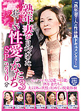 CMU-070 A new form of sexual love found by a mature wife 3 SP