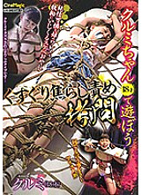 CMV-118 Let's play with walnuts (18 years old) Tickling, blaming, play, walnuts