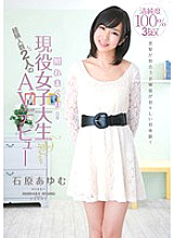 CND-019 Embarrassed! An Active Female College Student AV Debut With 2 Experienced People Ayumu Ishihara