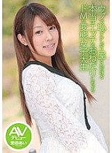 CND-029 She's Naive And Shy, But She's Really A Masochistic Perverted College Girl Who Begs For Sex Ai Satoda Makes Her AV Debut