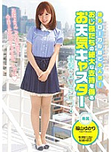 Poster: CND-041 Popular With Local Stations A Weather Caster With Great Support From Uncles Shocking Av Debut Yukari Fukuyama Poster: CND-041 Popular With Local Stations A Weather Caster With Great Support From Uncles Shocking Av Debut Yukari Fukuyama