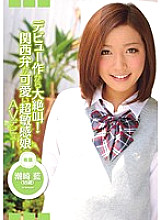 CND-067 A big scream from the debut work! Super Sensitive Girl With A Cute Kansai Dialect AV Debut Ai Shiozaki