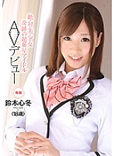CND-070 Absolutely, Against, Beauty, Little, Woman A Miraculous Supernova Idol AV Debut Kokoro Suzuki
