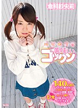 CND-095 First Delicious Gokkun Saori Kurashina